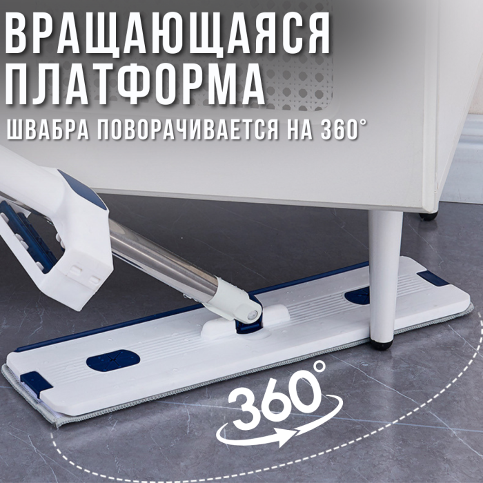 Комплект для миття підлоги 2 в 1 швабра з обертовою платформою та складним відром