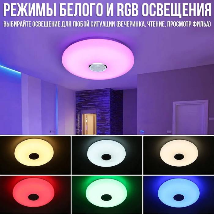 Стельовий RGB світильник 38 см з Bluetooth-динаміком, пультом та керуванням з телефону Lamp 60W
