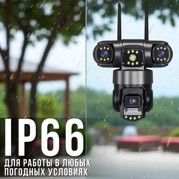 Вулична Wi-Fi IP камера відеоспостереження з 3 лінзами та датчиком руху V380