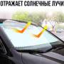 Сонцезахисна шторка 155х65 см на лобове скло автомобіля з кріпленням на присосках