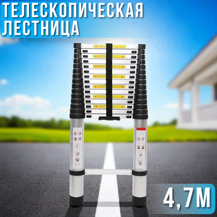 Телескопічна драбина 4.7 м з ремінцем для фіксації та перенесення