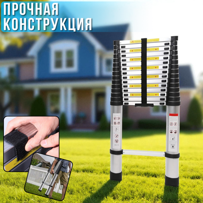 Телескопічна драбина 4.7 м з ремінцем для фіксації та перенесення