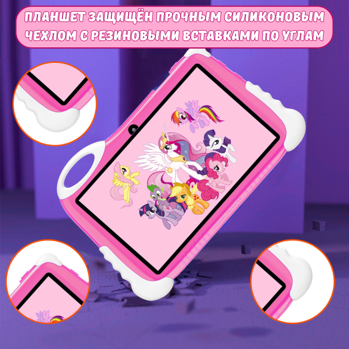 Дитячий планшет з підставкою та екраном 7 дюймів Android DSK D02 Рожевий