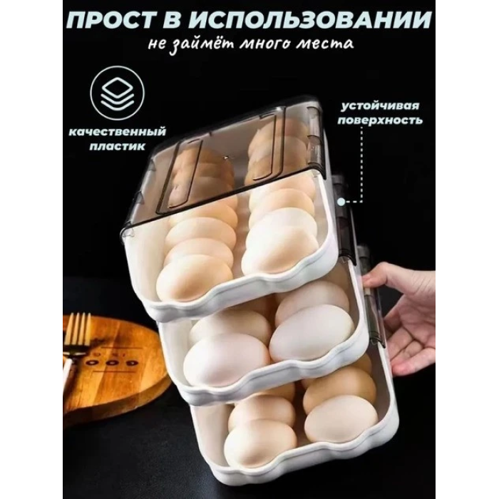 Лоток органайзер для хранения яиц EGG TRAY LY-382 Контейнер с крышкой на 14 яиц
