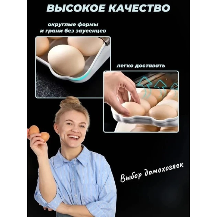 Лоток органайзер для хранения яиц EGG TRAY LY-382 Контейнер с крышкой на 14 яиц