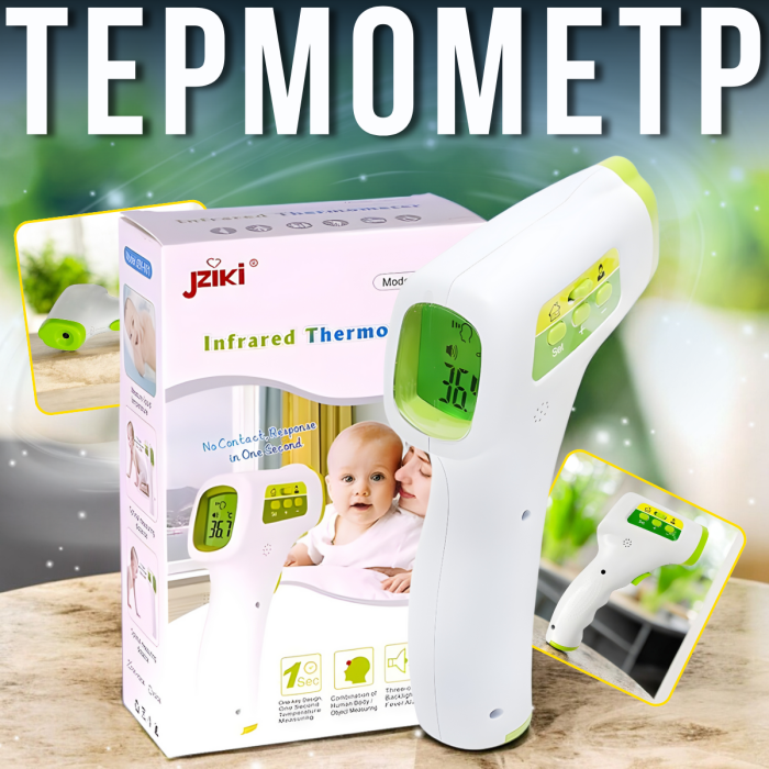 Бесконтактный инфракрасный термометр с цифровым дисплеем JZK-601/X2-119