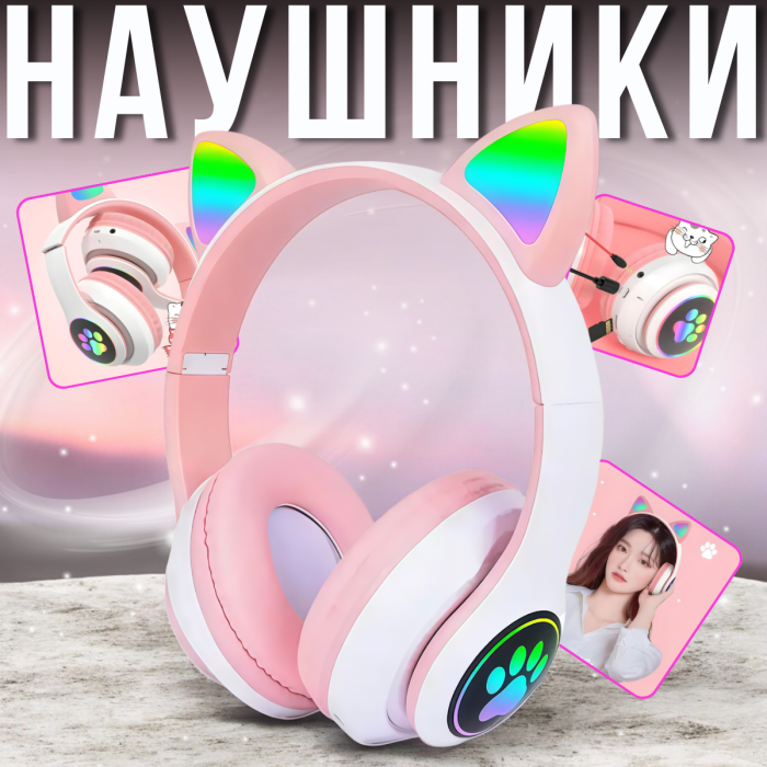 Накладные Bluetooth наушники с ушками и RGB-подсветкой STN-28