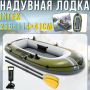 Надувний 2-місний човен 236х114х41см з веслами та насосом до 240 кг Intex 66332