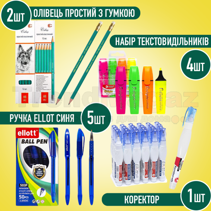 Школьный набор канцтоваров "Школьный успех" с 5 по 9 класс (Мальчик/Девочка)