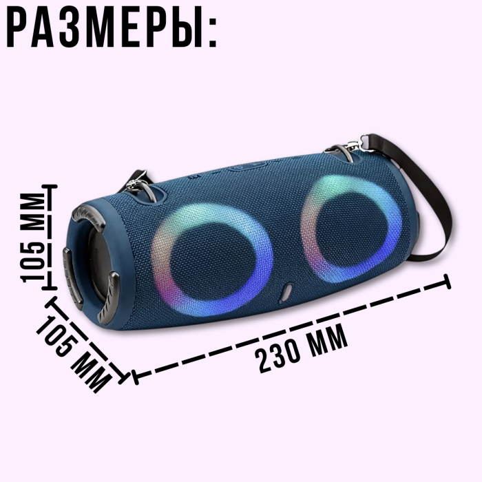 Портативная Bluetooth колонка с аккумулятором 3000mAh и RGB подсветкой ZQS-L31 20W Синий