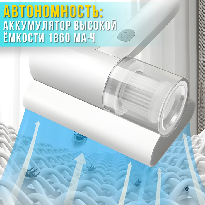 Портативный аккумуляторный пылесос для мебели и матрасов с УФ-обработкой