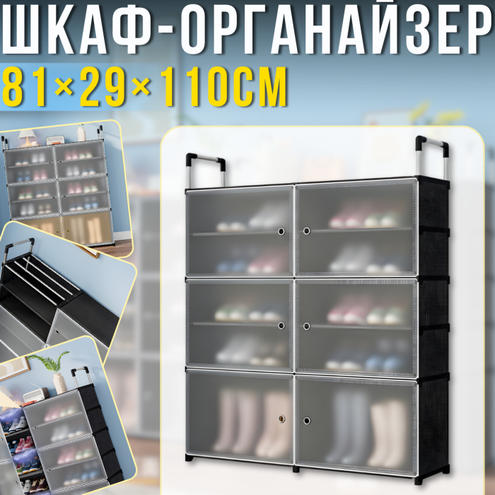 Підлогова шафа-органайзер 81х29х110см для взуття з секцією для чобіт MPXG06S