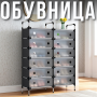 Напольная обувница 80х28х128 см для прихожей на 12 полок с дверцами