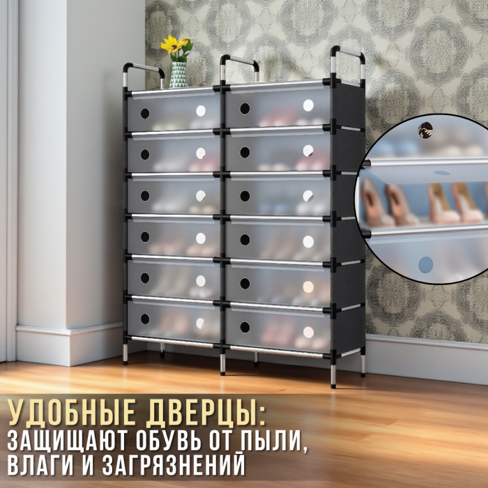 Напольная обувница 80х28х128 см для прихожей на 12 полок с дверцами