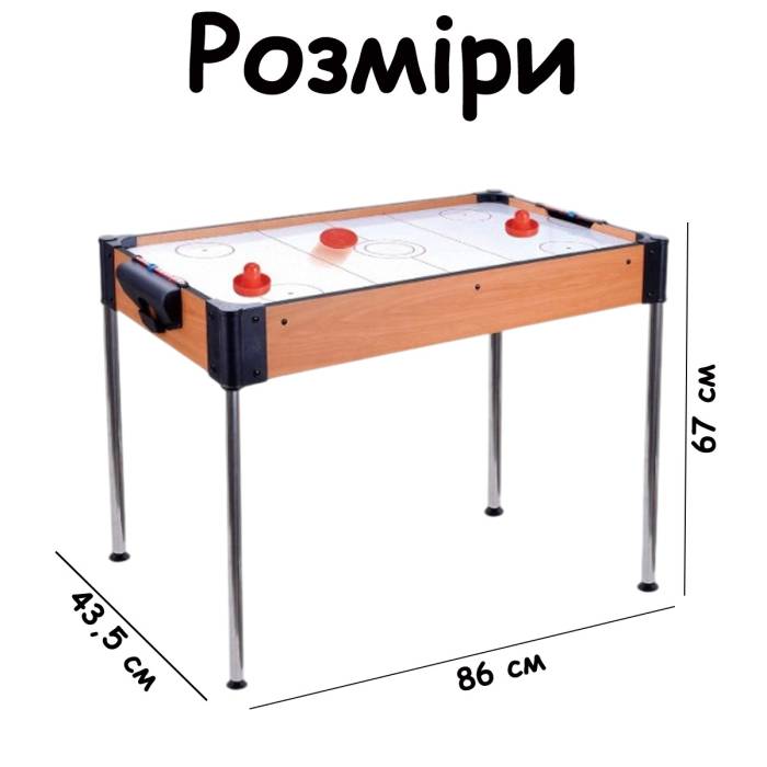 Аерохокей настільний 86x43.5x67 см для дітей та дорослих 2558 Спортивна настільна гра
