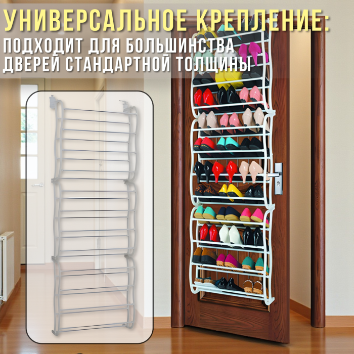 Підвісна металева полиця для взуття на двері 12 рівнів до 36 пар 183х50х20см
