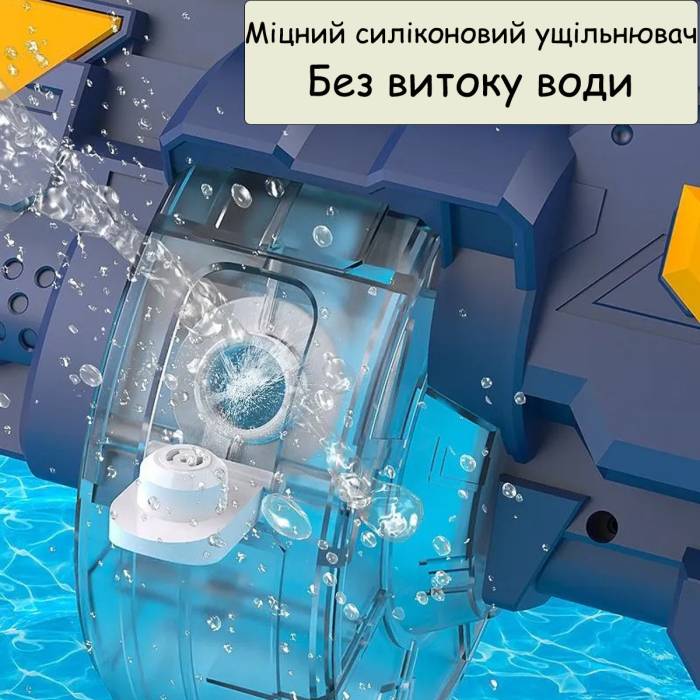 Водяной бластер 36 см на 400 мл дальность 10 м на аккумуляторе с зарядкой от USB YT977-1