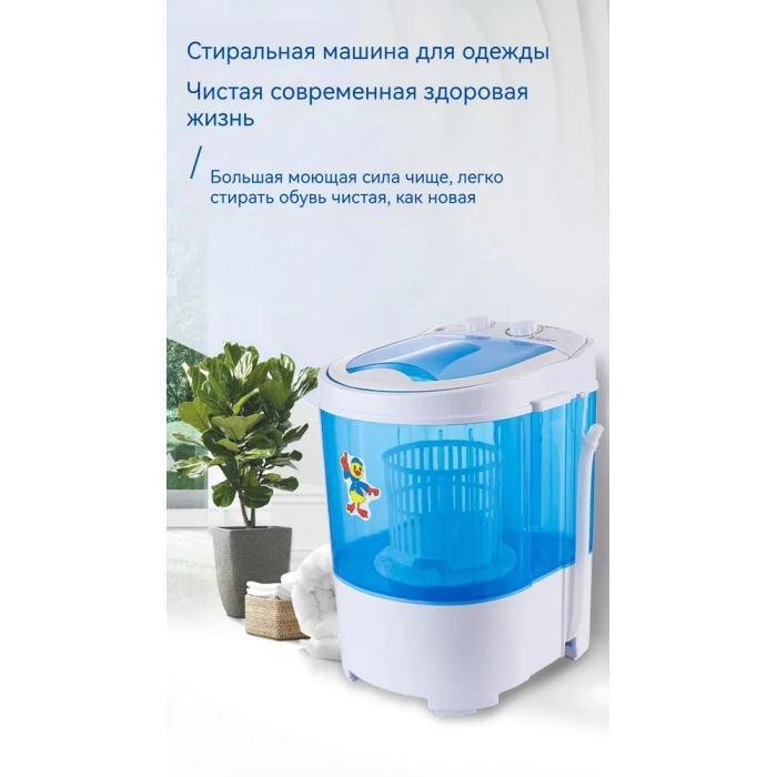 Напівавтоматична портативна міні пральна машинка на 10 л для прання до 6 кг 260 Вт Біло-блакитна