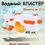 Водяний бластер 36 см на 400 мл дальність 10 м на акумуляторі із зарядкою від USB YT977-1 Білий