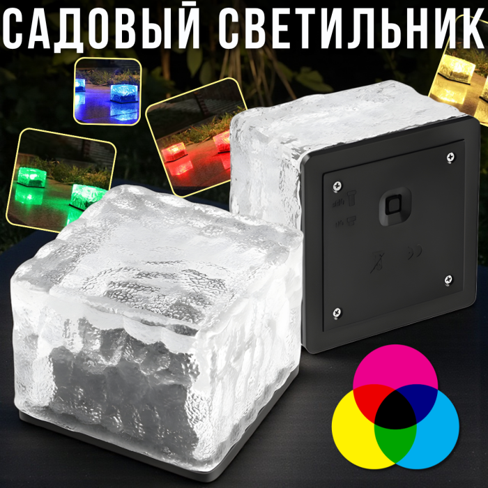 Садовий світильник у вигляді кристального кубика з сонячною панеллю 7х5.5х7см YX-3031