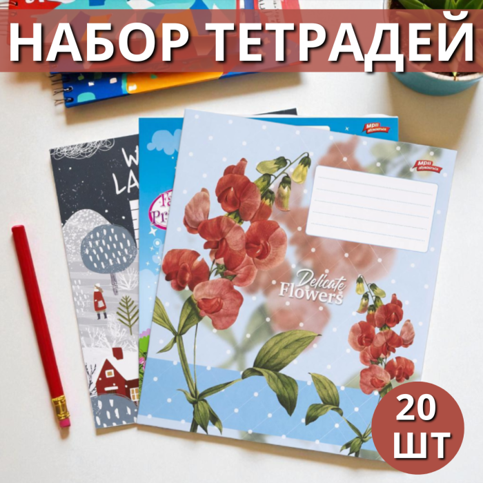 Зошит на 12 аркушів з кольоровою обкладинкою коса з дод. лінією "Мрії" "mix" Упаковка 20 шт.