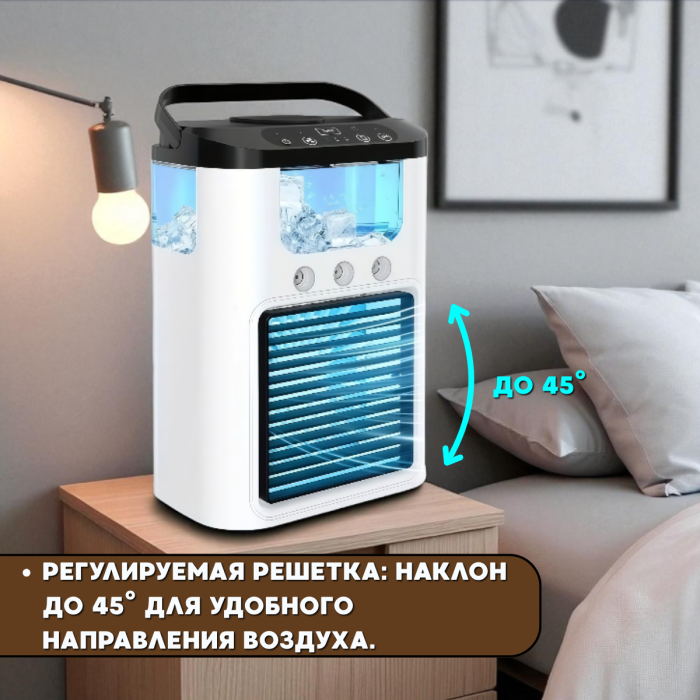 Мини-кондиционер 6 режимов с увлажнением и LED подсветкой Ice Cooler K918