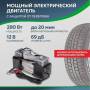 Автомобільний компресор на 60 л/хв у кейсі з набором інструментів Air pump