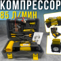 Двухпоршневой компрессор для авто 85 л/мин с питанием от прикуривателя и аккумулятора в кейсе