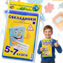 Обкладинки для шкільних підручників 5-7 класів з регульованою шириною