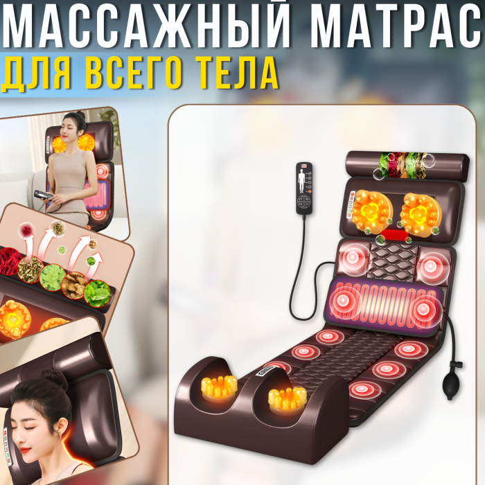 Складаний масажний матрац з роликовим, вібраційним масажем та підігрівом для всього тіла ZH-09YX5