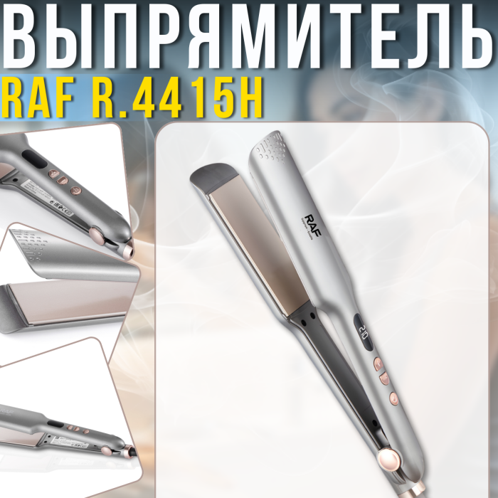 Керамічний випрямляч для волосся з поворотним шнуром 360° RAF R.4415H 40W