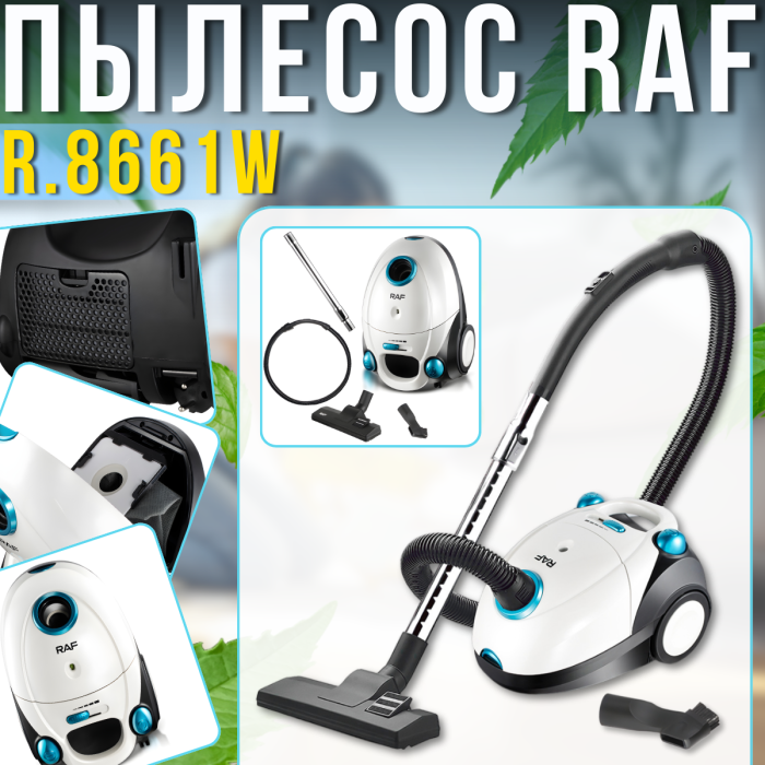 Пылесос с телескопической трубой и регулировкой мощности RAF R.8661W 1200W
