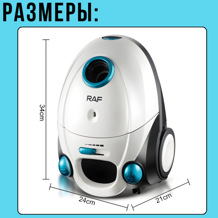 Пылесос с телескопической трубой и регулировкой мощности RAF R.8661W 1200W