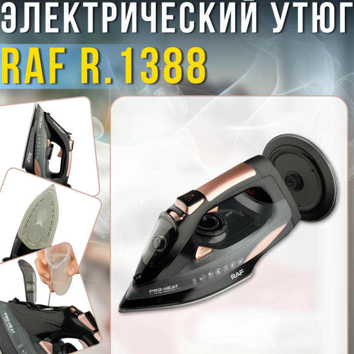 Электрический утюг с керамической подошвой и резервуаром 350 мл RAF R.1388 2400W
