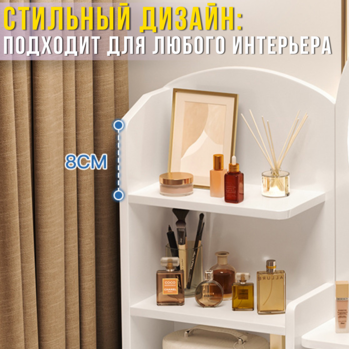 Туалетный столик с LED-зеркалом и выдвижными ящиками 80х40х137см STL-MD 83