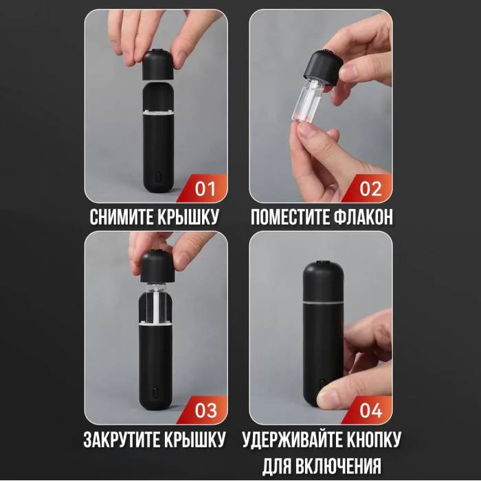 Автомобильный ароматизатор на аккумуляторе с 2 режимами распыления и 6 ароматами Черный