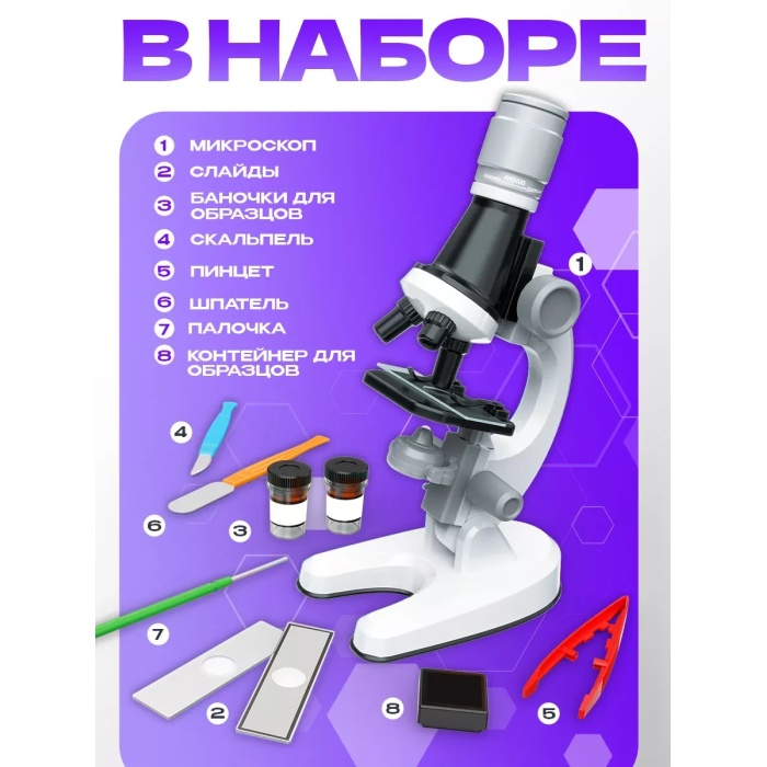 Мікроскоп дитячий зі збільшенням 100х-1200х та аксесуарами AND HA-156 Білий