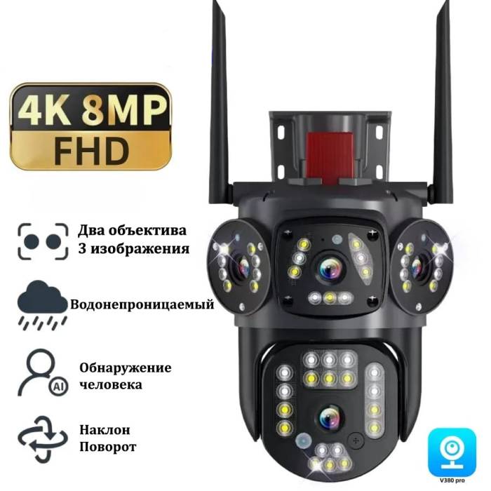 Камера видеонаблюдения 4G на 2 объектива 4+4Мп 3L-V30-4G XYS-A48-LD Черная