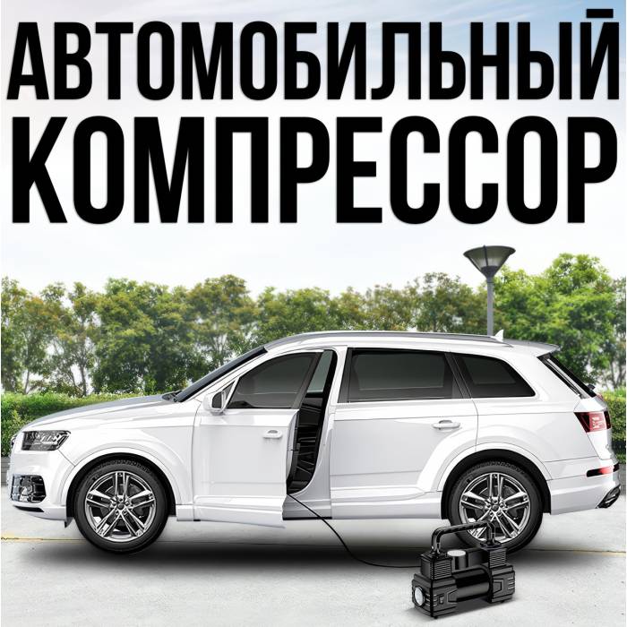 Автомобільний компресор з монометром та живленням від прикурювача Air pump 12V Чорний