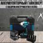 Профессиональный аккумуляторный гайковерт DTW301 36V 5AH с набором инструментов