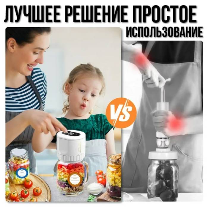 Акумуляторна закаточна машинка-вакууматор для банок з 10 кришками в комплекті