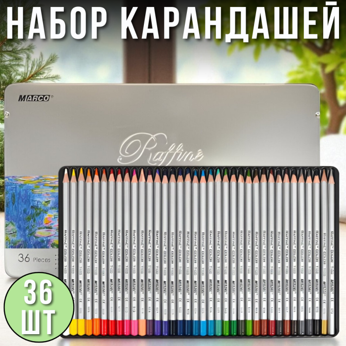 Набір кольорових олівців 36 кольорів у металевій коробці MARCO 7100/36TN Упаковка 36 шт.