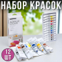 Набор акриловых красок "Art Ranger" 12 цветов по 12 мл "Acrylie" Упаковка 12 шт.