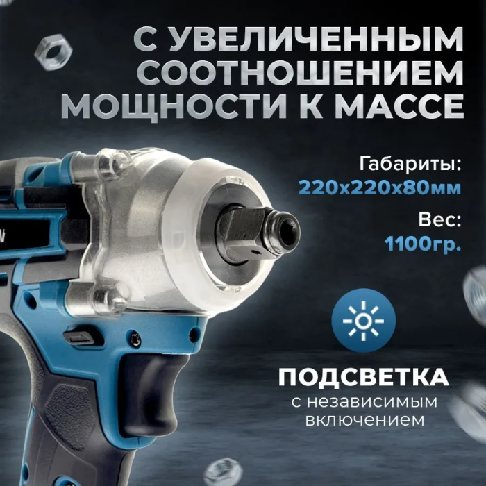 Ударный гайковерт на аккумуляторе с дополнительными насадками 25 штук и 2АКБ в кейсе