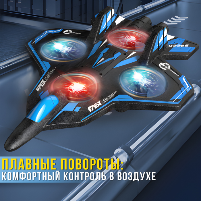 Літак на радіокеруванні J20 з гіроскопом, LED підсвічуванням та USB зарядкою KS-198 Синій