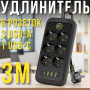 Мережевий подовжувач із 6 розетками й USB-A/C портами 3 метри 2500W Чорний