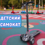 Дитячий триколісний самокат з регульованим кермом та LED-підсвічуванням коліс Сірий