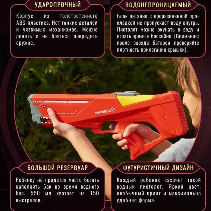 Водяний потужний бластер 42,5 см на акумуляторі із зарядкою від USB T-01 Акула Водяна зброя на 550 мл