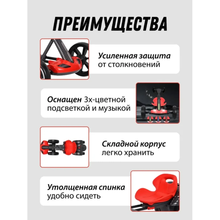 Електромобіль складаний з акумулятором 6V 4.5Ah та швидкістю до 6 км/год HL-B6 Червоний