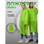 Дощовик-плащ з капюшоном на блискавці та кнопках Унісекс XL